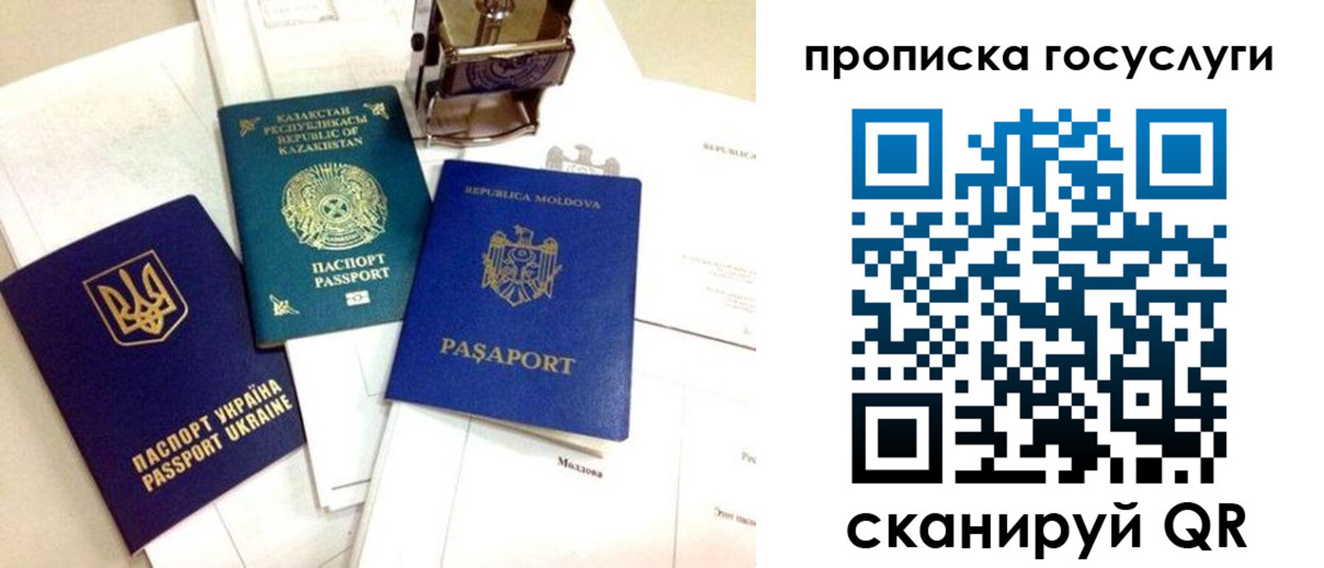 купить прописку в Воркуте