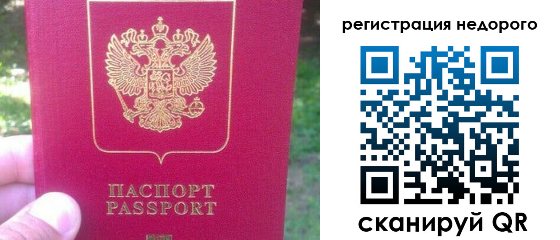 миграционный учет в Воркуте