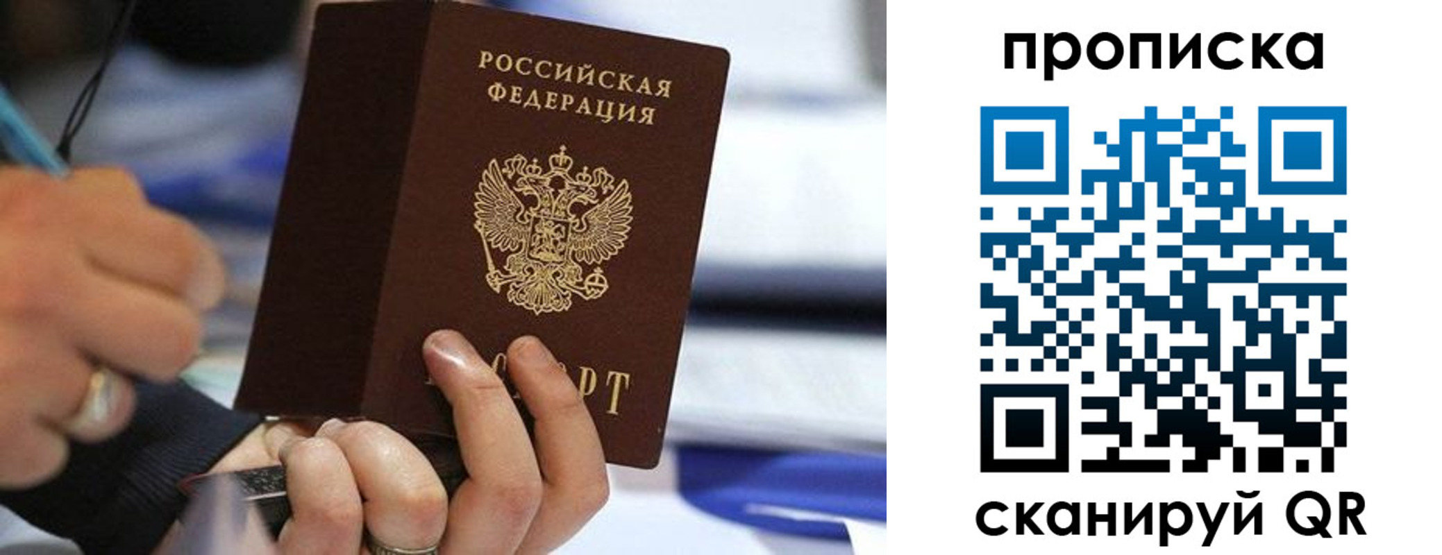 временная регистрация для школы в Воркуте