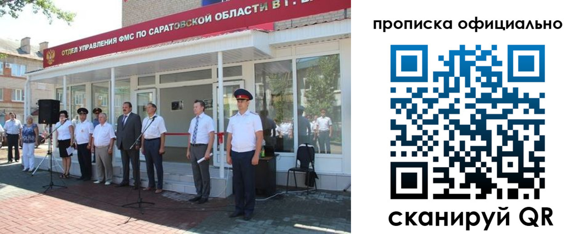 прописка от собственника в Воркуте