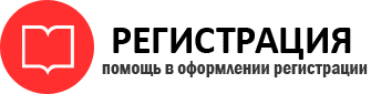 прописка в Воркуте id598963